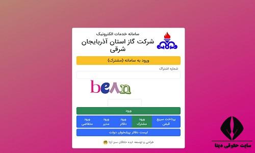 سایت nigc-eazar.ir